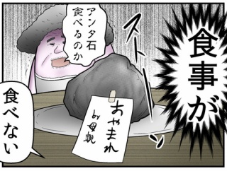 僕が反抗期を諦めた話