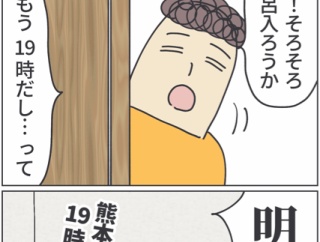 これぞ熊本って感じ