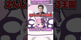 【REJECT】ぷるる、年齢について深掘りされないようはっきりと伝える