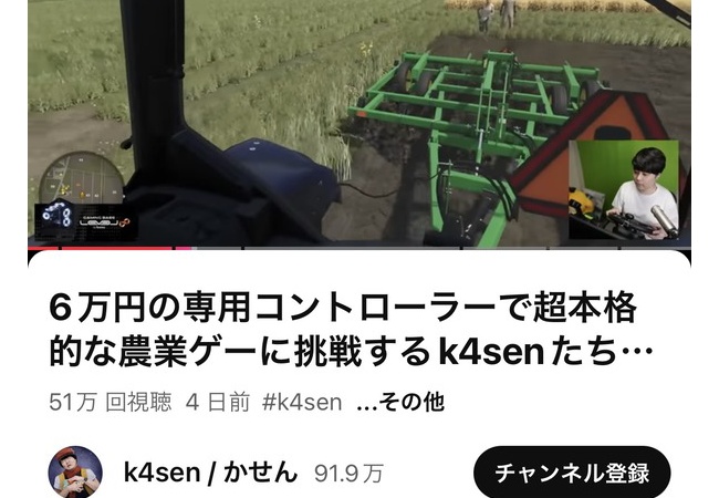 大物ストリーマー達、あのワイルドな新作ゲームで再生数を荒稼ぎしてしまう