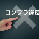 【児童ポルノを垂れ流すメディア】温泉に入れ男子児童の裸を故意に撮影、全国ネットで拡散