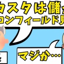 静岡市の駅前スタジアム計画が街を崩壊させる理由