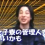 【衝撃動画】ひろゆきさん、若い頃の恥ずかしすぎる秘蔵映像が発掘されてしまう！　「今とノリが別人」「完全にただのノゾキおじさん」ｗｗｗｗ