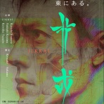 中野Studio twl -SCHEDULE-