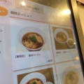 【布田のモーニング】1杯480円の"朝限定 醤油ラーメン"を調布駅前にある松軒中華食堂で食べてみた