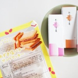 『愛知を一人旅してきた夫からのお土産』の画像