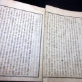 和本明治18年（1885）「通俗三国志」15冊揃い/信濃出版会社/古書/和紙に活版