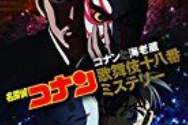 名探偵コナン 第846話 絶体絶命暗闇のコナン 後編 感想 新 社会不適合者のつぶやき