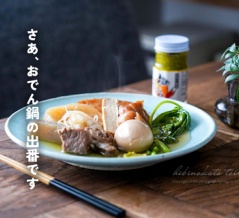 さあ、おでん鍋の出番です（うちのおでんの作り方）