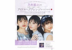嘘だろ！？与田・桃子・麗乃のうなじがどれも美味しそう( *´艸｀)