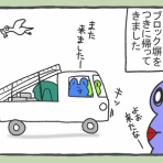 さわむらむらこの４コマブログ