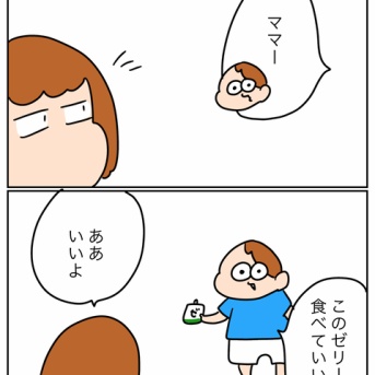 ゼリー