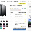 息子が「ゲーム用PCが欲しい」と言った。実際にいくらくらいかかる？