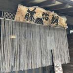 適当温泉