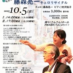 アルモニア・ムジカ　ブログ 村沢裕子