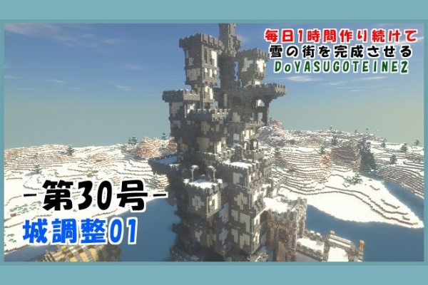 マイクライズム 雪の街