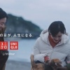 【朗報】斎藤佑樹さん、またユニクロCMに起用される