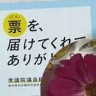 『選挙。過ぐ世現つ世紡ぐ糸MM616』の画像