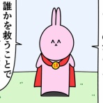 魚の4コマ