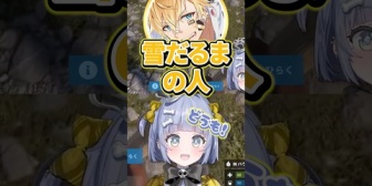 【ぶいすぽ】うみんぐ、何も分からない中で出会った雪だるまの方(エクス・アルビオ)に助けてもらうwww