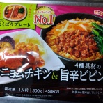 50代からのダイエットでまんてん生活！