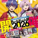4月8日発売 『年刊ブシロード2026』 「年ブシ」が今年もやってきた！ 今年はヴァンガード15周年記念号!! 豪華付録カードは、なんと7枚 お取り扱い書店・カードショップで予約しよう