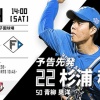 【交流戦阪神vs.日ハム2回戦】8（遊）石井一成