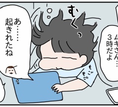 イベントに参加したいムギ⑥ 完