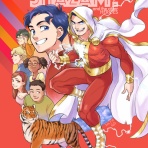 すべていつわりの家