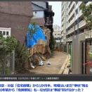 危ない擁壁があっても見た目が大きく壊れてない限り行政指導はない