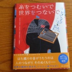 モンコの染織日記