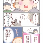 るるっぱ Oh! my sweet husband