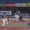 日ハム渡邉、いきなり好プレー！！！