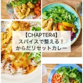 新刊予約開始のお知らせ【簡単！からだリセット丼】長文で思いを綴ります