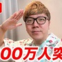 【画像】「兄がはま寿司で撮った写真にHIKAKINがいる」パシャッ　→　ガチすぎて12万いいね突破ｗｗｗｗｗｗ