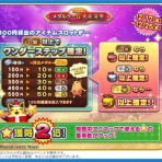 ペイント・イット・グリーン