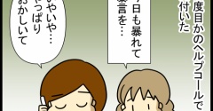 引きこもり家庭内暴力の中学生を部屋から出した話-68