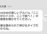 秋元康「アルバムの感想聞かせて。僕は褒められて伸びるタイプだからね」