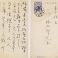 新宿歴史博物館「松本竣介と『雜記帳』―下落合の「綜合工房」―」／文京区立森鴎外記念館　特別展「観潮楼歌会―鴎外の歌壇観測」。