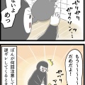 ほっぺスリスリの刑