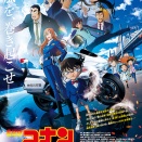 「名探偵コナン　ハイウェイの堕天使」７５点