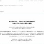 SNK代表取締役社長・松原健二氏が退任！新作格ゲー『餓狼伝説CotW』の売上が原因か…大々的に宣伝したのにSteam同接1157人