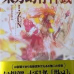 東方おねえちゃんまとめ