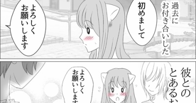彼氏にカレシがいた話