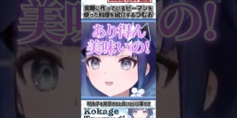 【ぶいすぽ】つむお、実際に作っているピーマン料理を紹介する