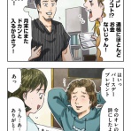 横山家のマンガ。