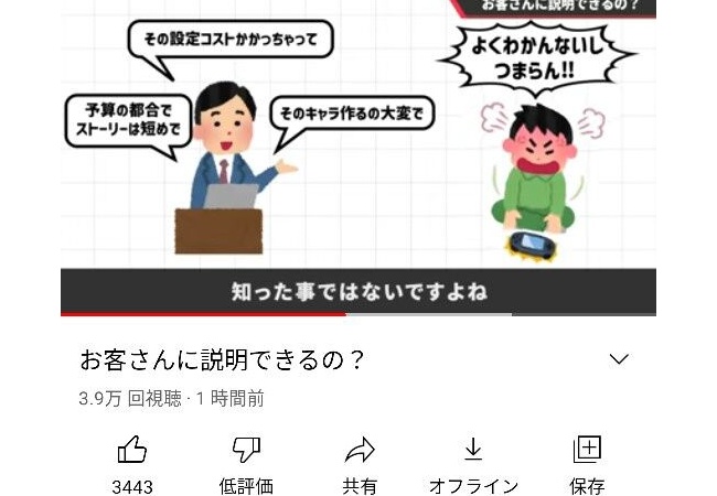 スマブラ桜井さんの名言、キーカードにぶっ刺さってしまう