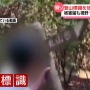 【動画】若者さん、登山者の安全確保などを目的に設置されている『登山標識』を破壊し、投げ捨ててしまう… 市の担当者「大変憤りを感じている」