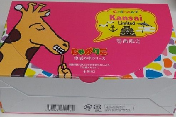 関西限定 じゃがりこ 地域の味シリーズ おいしいもの図鑑