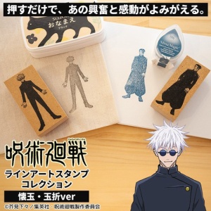 呪術廻戦 イラストシートコレクション : アニメ＆漫画 グッズ情報